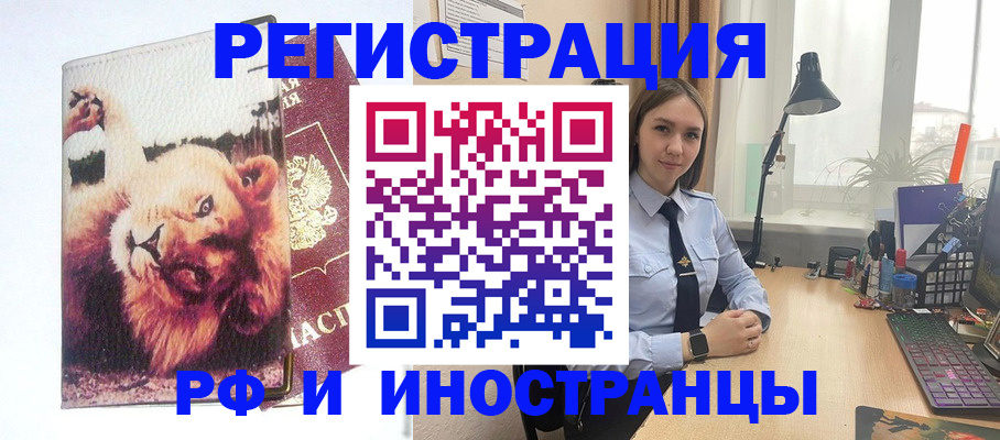 временная регистрация госуслуги в Дудинке