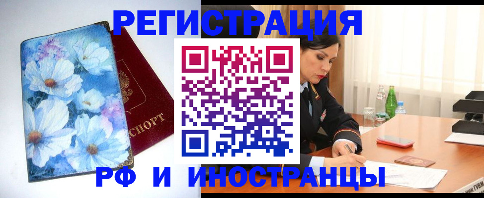 миграционный учет в Дудинке