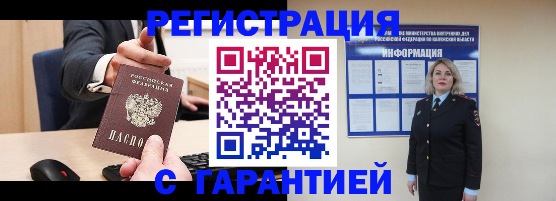 временная регистрация в Дудинке